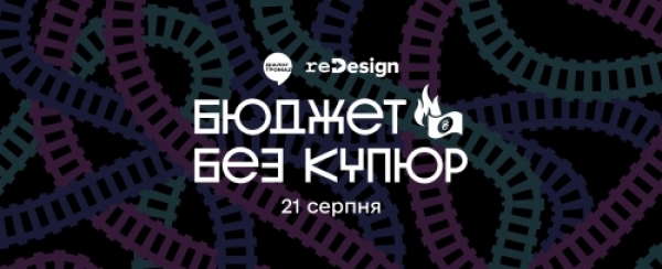 Завдяки співпраці з Громадським партнерством "За прозорі місцеві бюджети!" Помічнянська ОТГ реалізувала нову ініціативу